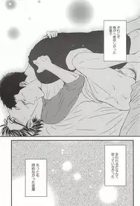 (Winning Shot 5) [Unkai (Kana)] Konya Atari Tetsu-san ni Shougi Moushikomaresou na Ki ga Suru (Daiya no Ace)
