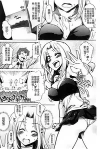 [Kagato] Natural Bitch [Chinese]