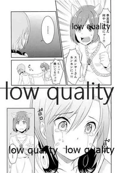 にゃんにゃんするから許してにゃん