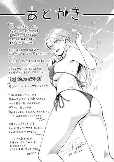 [Mikami Cannon] Getsukabijin [Digital]