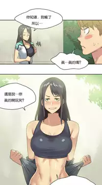 [﻿Chance, Kamang] Sports Girl ch.1-22[Chinese]