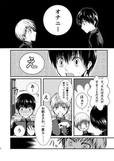 [TANTAN (たんぬ)] 俺の幼馴染は〇〇を知らない。