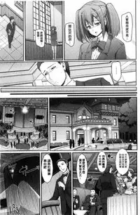 [Alexi Laiho] Maid Gakuen e Youkoso!! [Chinese]