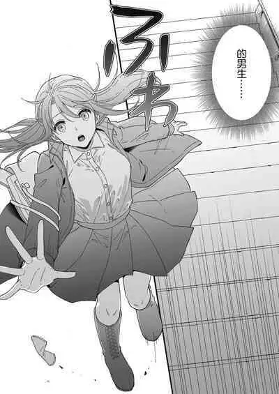 Kimi no Oku made Zenbu, Misete. | 把你最深处的一切展示给我 1-5