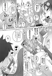 [Low] Sodachizakari No Kiken Na Toshigoro