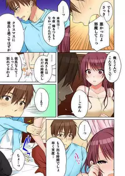[Kouno Aya] Aneki (Deisuichuu) to... H Shichaimashita.