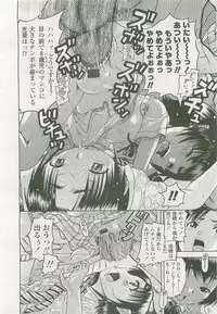 COMIC LO 2007-11 Vol. 44