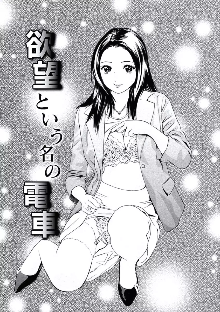Kairaku no Jikan