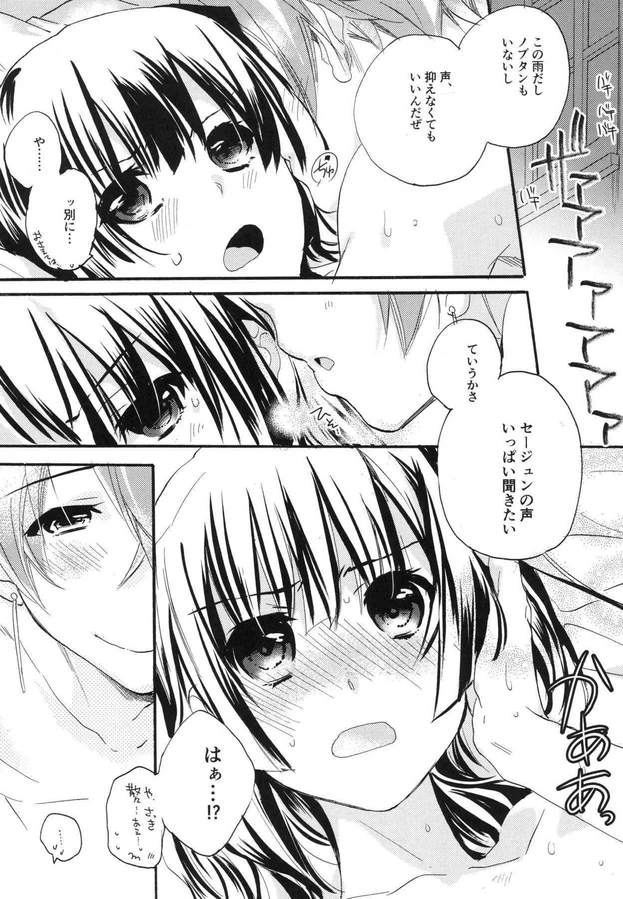 R元服総集編 SPLASH SUMMER!!