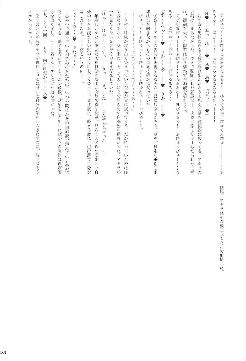 Kuchikukan Gyaku Rape Goudou 2 Saihan