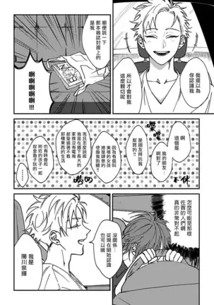 Kabukichou Bad Trip | 歌舞伎町 Bad Trip Ch. 1-3
