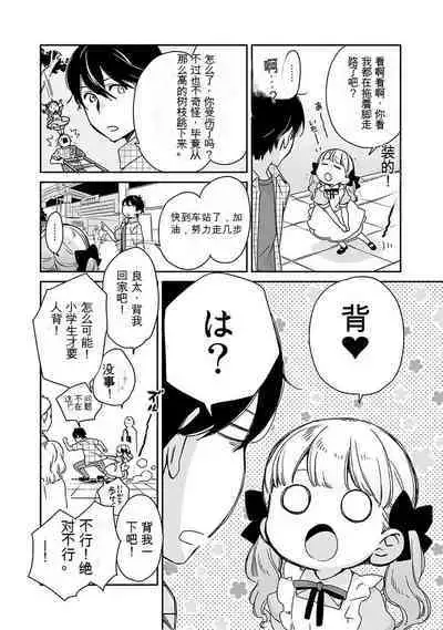 Detective girl Arisa's event book3（Jingoex个人翻译）