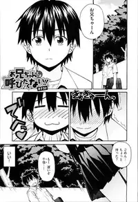 [Saegusa Kohaku] KURO-SiS -Black Sisters-