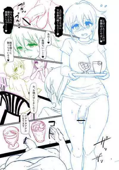 Futaba Yodomu Fantia