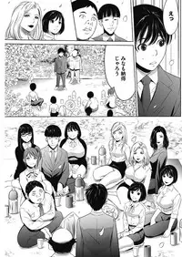 COMIC HOTMiLK Koime Vol. 12 [Digital]