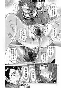 [Nico Pun Nise] Maru Kajiri