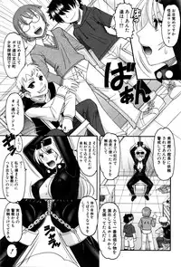 COMIC Shingeki 2016-02