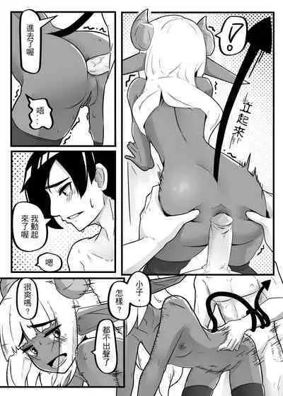 肯特x修菈 東洋篇 sex本