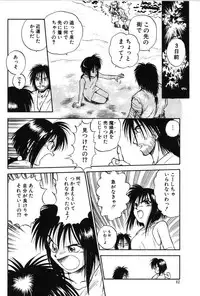 [Mutsuki Tsutomu] Ring Adventure