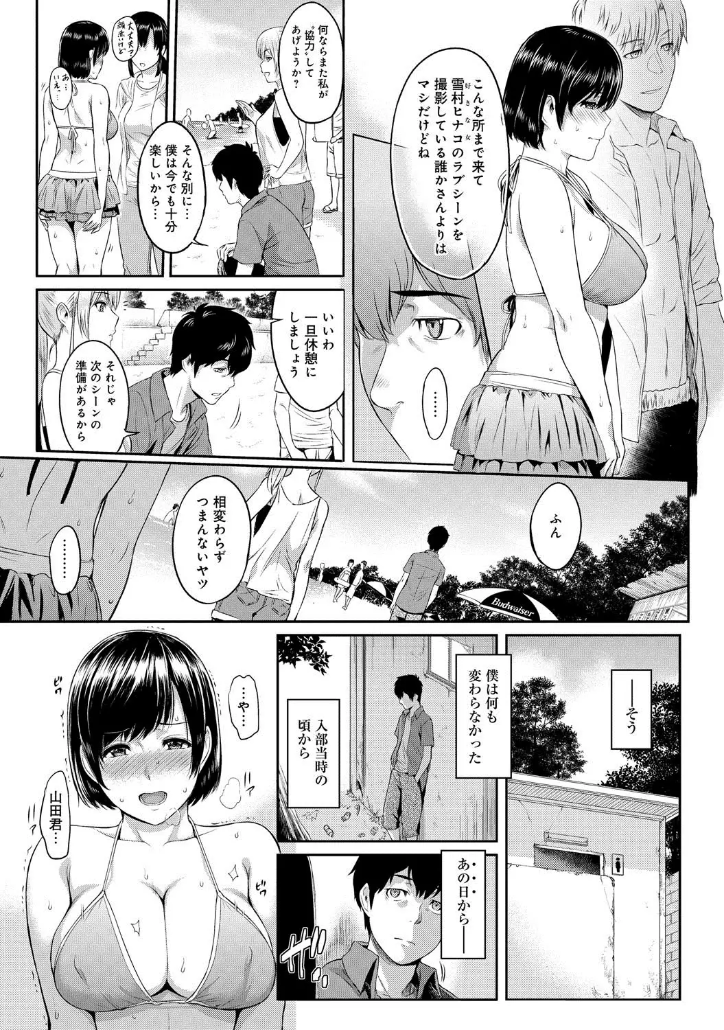 Kizashi Ch. 1-6