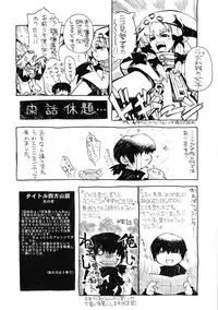 [Shiroo] Rugged Relation