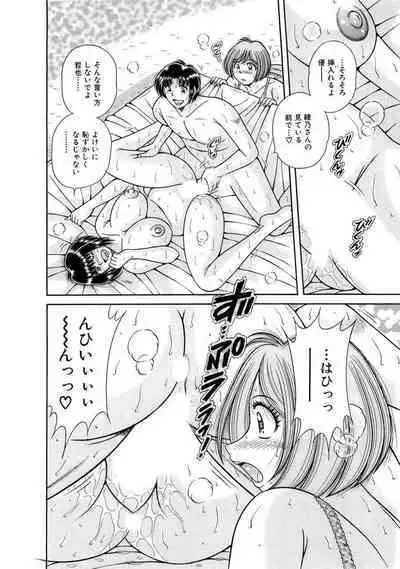 義母×義姉×義妹★5人でエッチな生活～い・い・コ・ト～