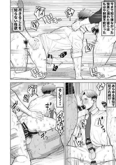 ガテン系の兄ちゃんをフェラ抜きっ！ gatenkei no nīchan o fera nuki ~!