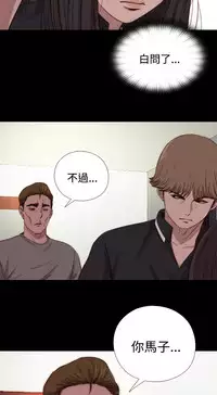 中文韩漫 傀儡玛莉 Ch.01-13 [Chinese]