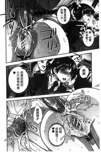 [Jakou Nezumi] Kanojo no Ijou na Hatsujou│彼女她異常的發情 [Chinese]