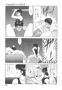 [Okuhira Tetsuo] Dangerous Sister