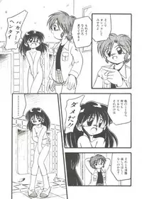 [DASH] Kanchou Shoujo