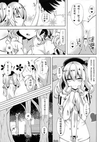 (C90) [Sakura Garden (Shirosuzu)] Shika Meguri (Kantai Collection -KanColle-) [Chinese] [嗶咔嗶咔漢化組]