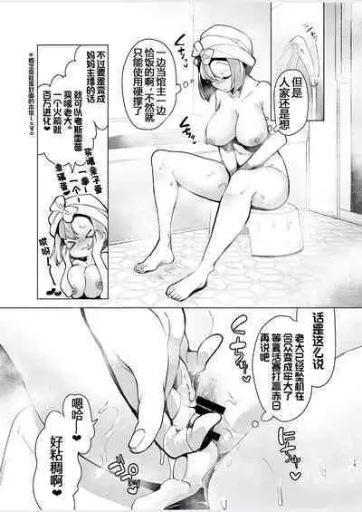 Nanjamo o HaramaSex | 虹恋树奇的孕前最后一舞