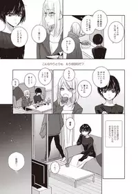 [Lilium Ladies (Various)] Lady x Lady [Digital]