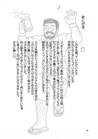 [Bansanchi (Banjaku)] Kuma Kuma Cafe [Digital]