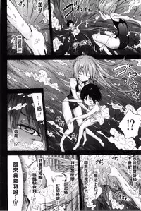 [Akatsuki Myuuto] Natsumitsu x Harem [Chinese]