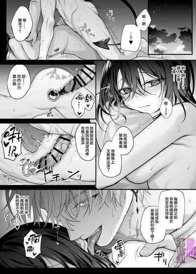 yūsha pāti no seijo wa inma no doreideshita.｜勇者一派的圣女曾是淫魔的奴隶。