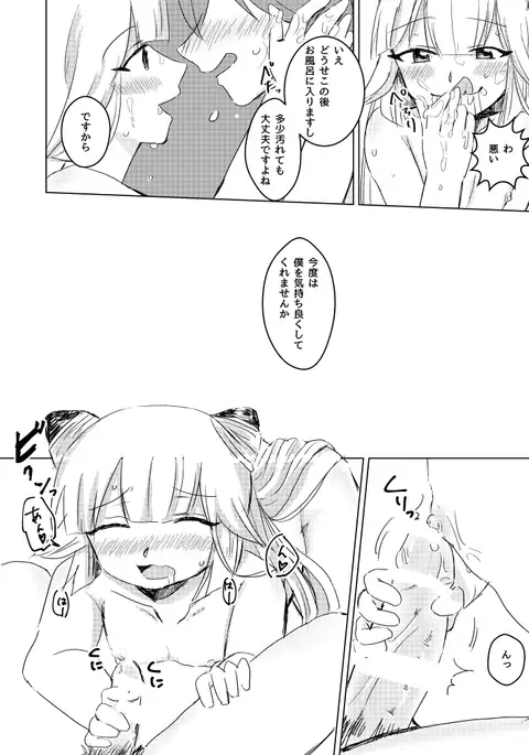 潜熱の桜 零れて