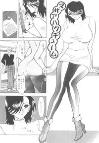 [Mizutani Mint] Inwai na Nikutai