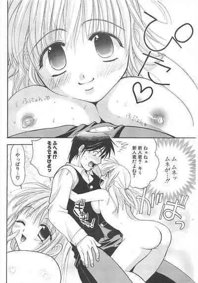 Comic Potpourri Club 2005-05