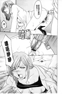 [Hoshino Ryuichi] Meinu Onna no Shitsukekata | 牝犬女的飼育法 [Chinese]