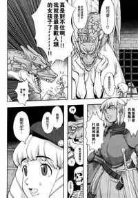 [A-10] Load of Trash Kanzenban Ch. 1-13 [Chinese] [沒有漢化]