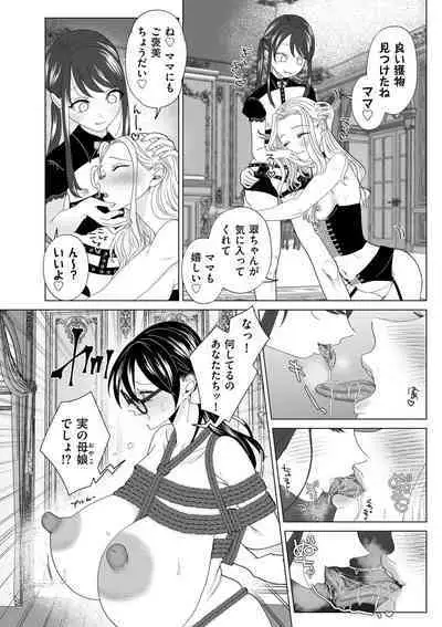 COMIC Kuriberon DUMA 2024-01 Vol.56