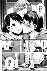 [Yumeno Tanuki] jc-t Haramitai-kei Joshi [Chinese] [篆儀通文書坊漢化]