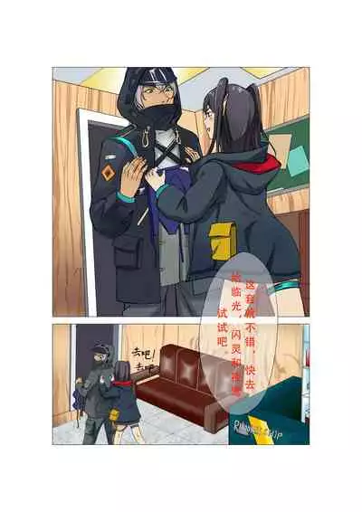 [Diowl,稚蝶]临光的性欲处理(Arknights)[Chinese]