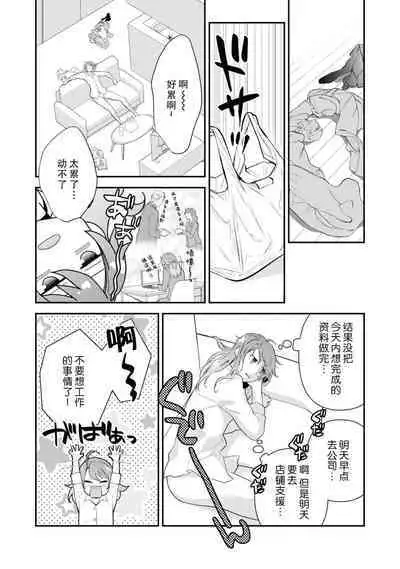 LasBoss ga Tensei shite kita node DT Moraimashita | 最终BOSS转生而来，因此拿下了他的童贞 1-2