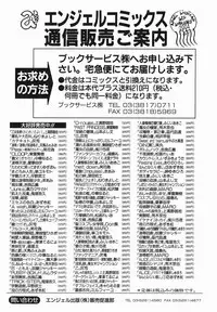 [Nerima Yoshito] Bakunyujiru Daihyakka