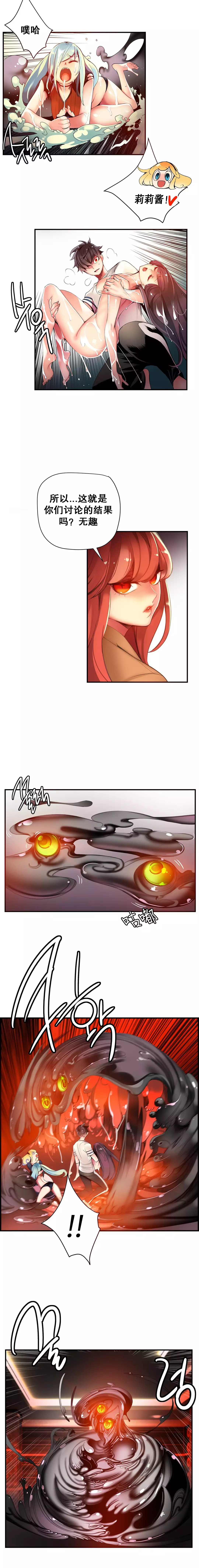 Lilith`s Cord | 莉莉丝的脐带 Ch.1-45