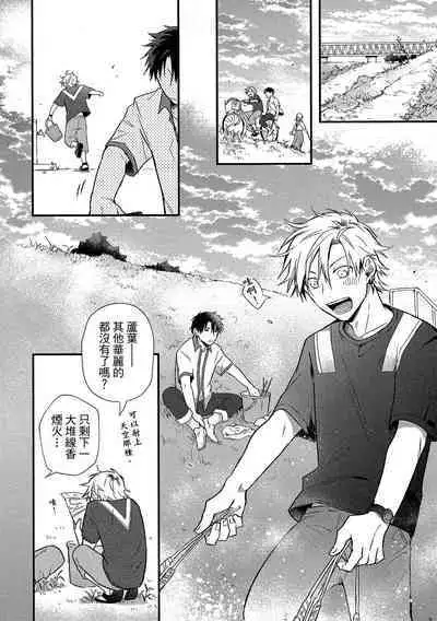 Jigoku no Sata mo Yokume Shidai | 愛情能使鬼推磨