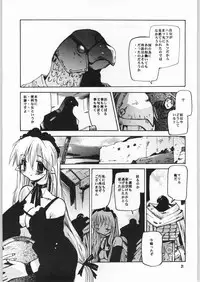 [Koppou Otome] Magical Blue